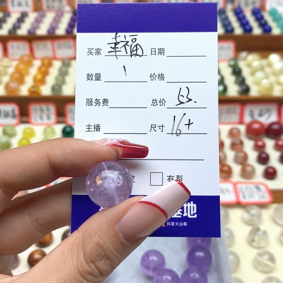 水晶手链未镶嵌幸****富