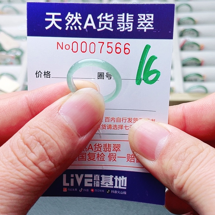 翡翠未镶嵌戒指天然A货翡翠戒指