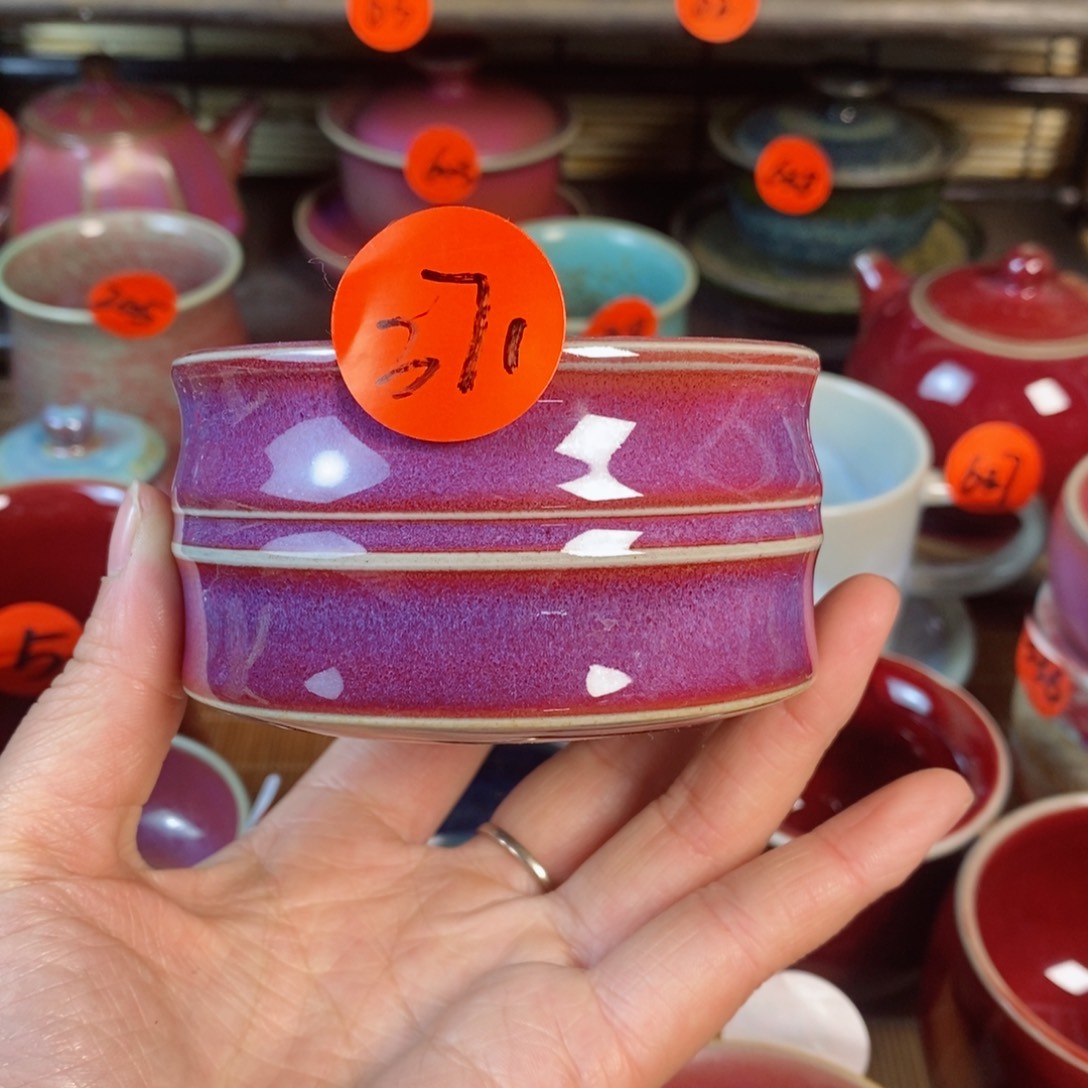 神后钧瓷手工……茶器