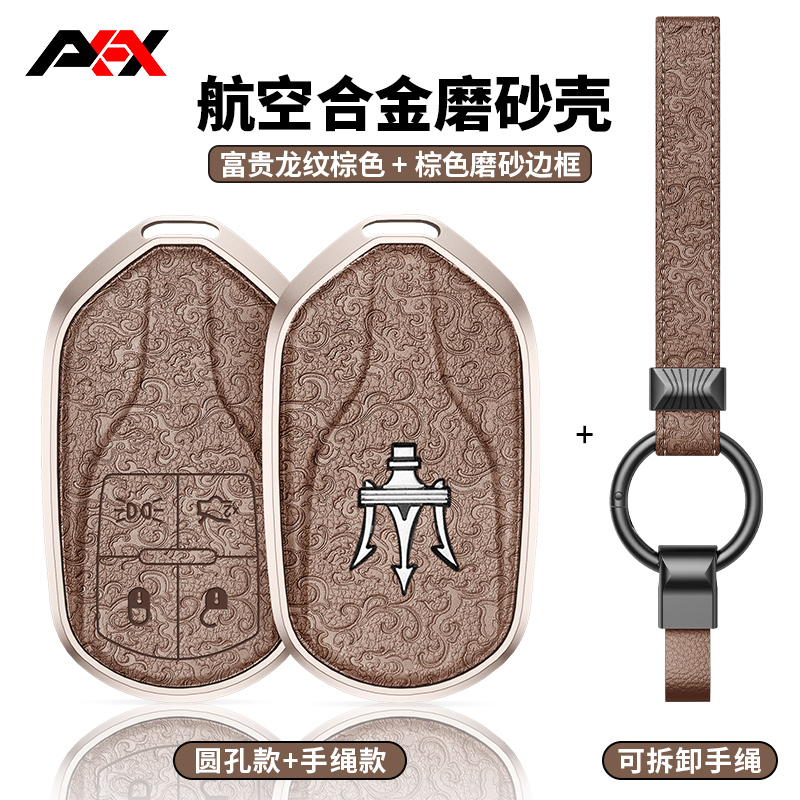 AKAX适用玛莎拉蒂钥匙套莱万特吉博力总裁MC20高端档车内饰品男女