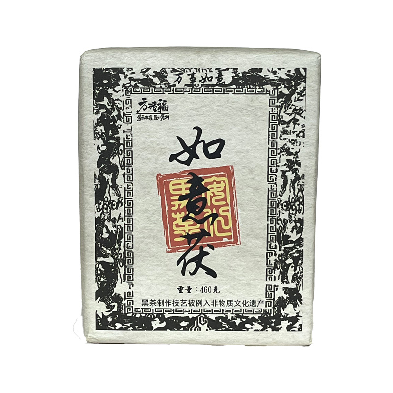 HC-202如意茯砖460g手筑茯茶湖南正宗安化黑茶天尖料金花黑茶