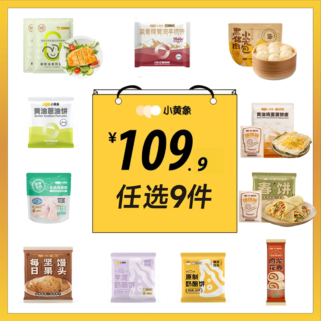 小黄象大礼包  渠道