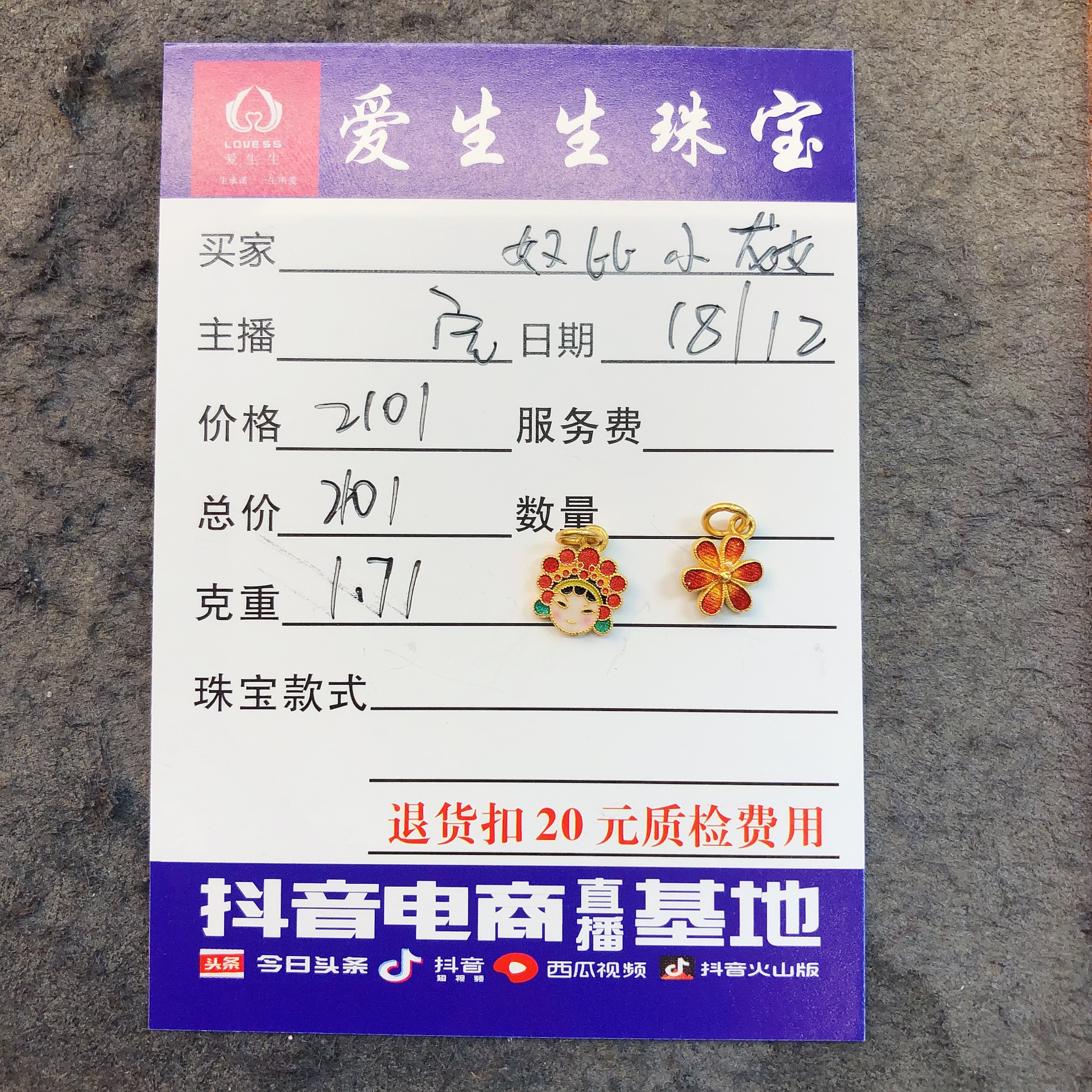 足金999烧蓝吊坠花旦古法百搭款式！宝