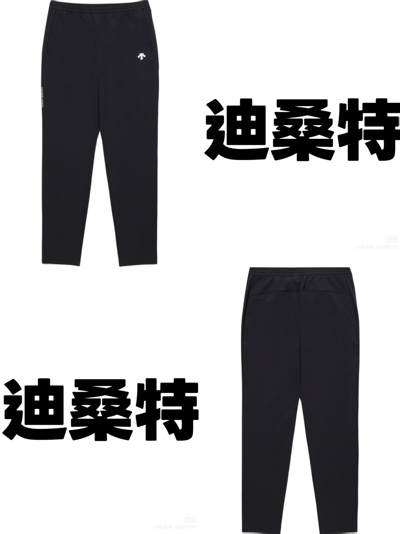 正品迪桑特25年新款直筒裤秋季新款都市户外休闲运动长筒XPTO1