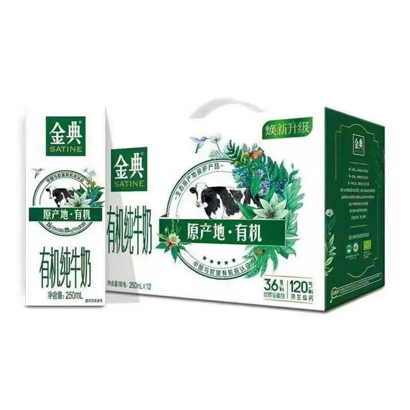 （7月产=喝到明年1月）伊利金典有机纯牛奶250ml*12盒整箱3.6g蛋白中欧双认证学生早餐广东省次日达