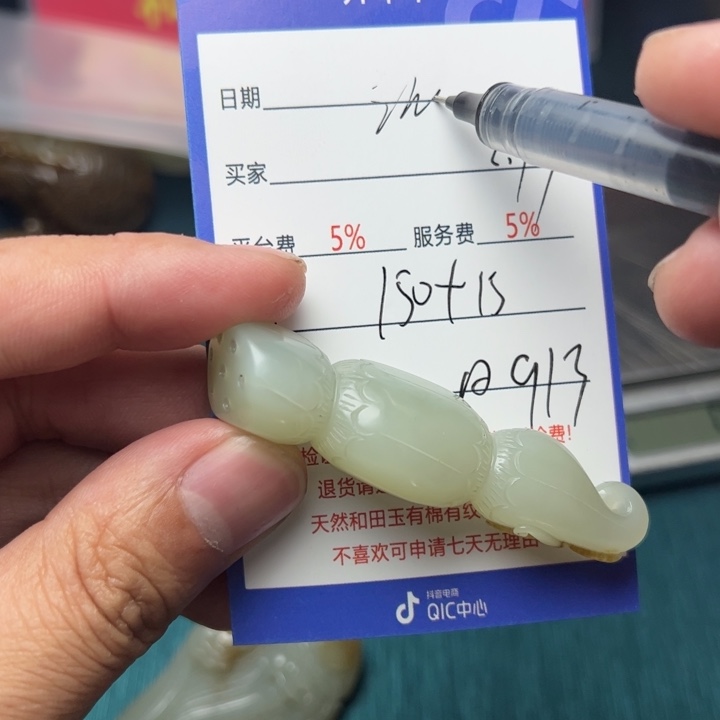 和田玉挂件未镶嵌谁****河