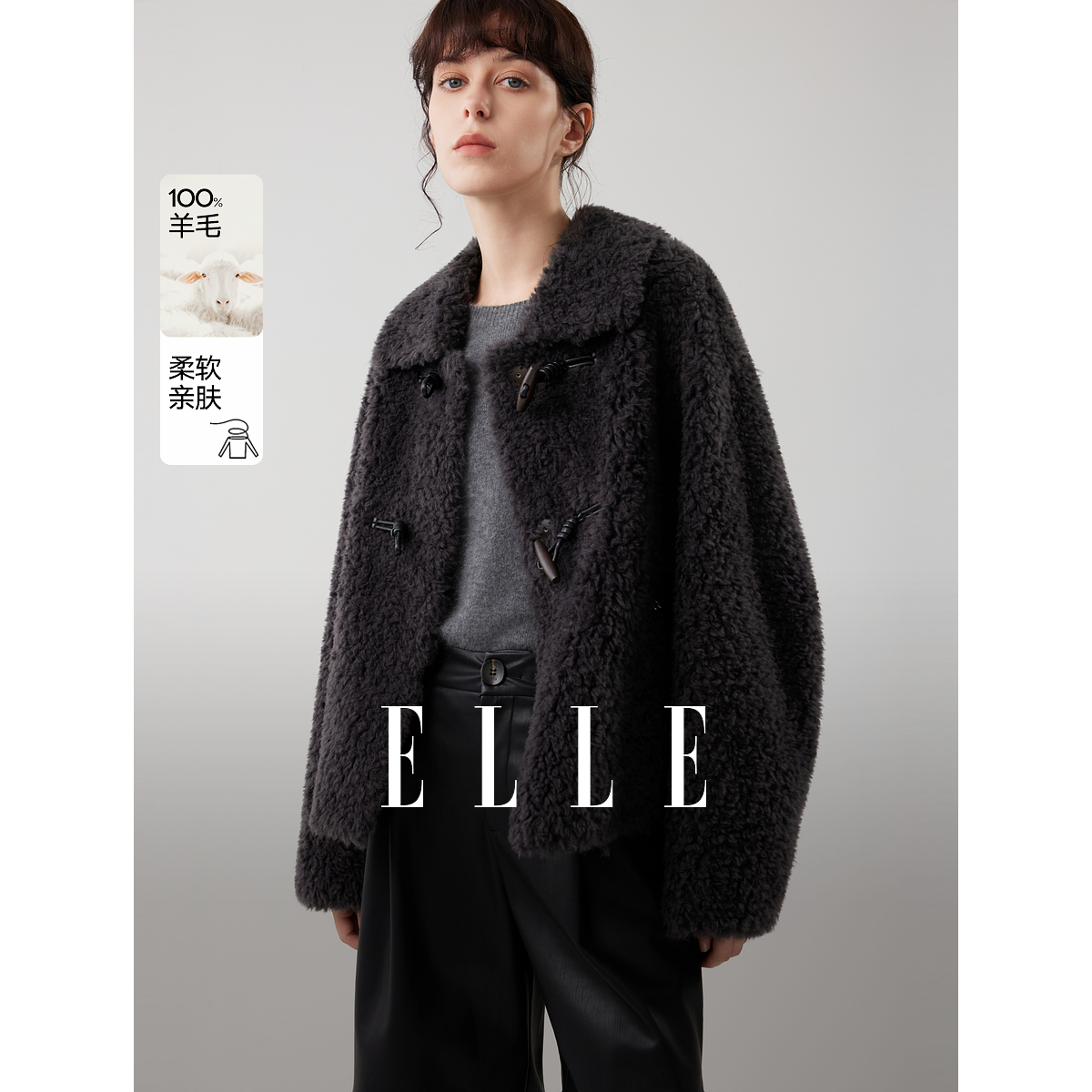 ELLE女装绵羊毛毛绒短外套2025冬新款通勤羊羔毛上衣EF53039