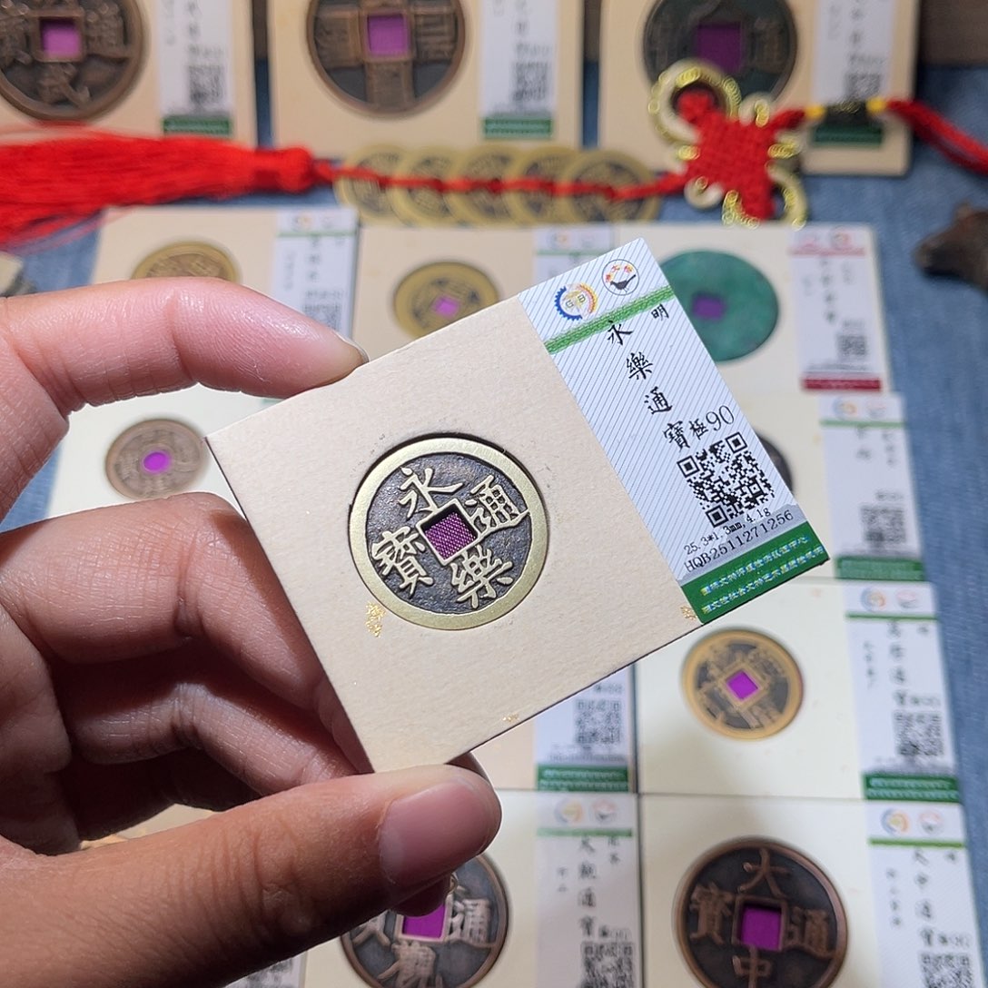 铜隆兴收藏兰兰永乐1256