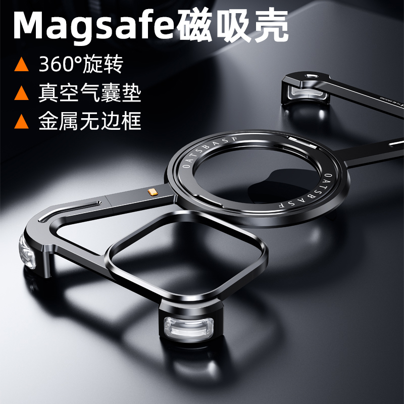 【大娃专属】适用于iPhone15/14系列金属磁吸散热防摔气囊16手机壳