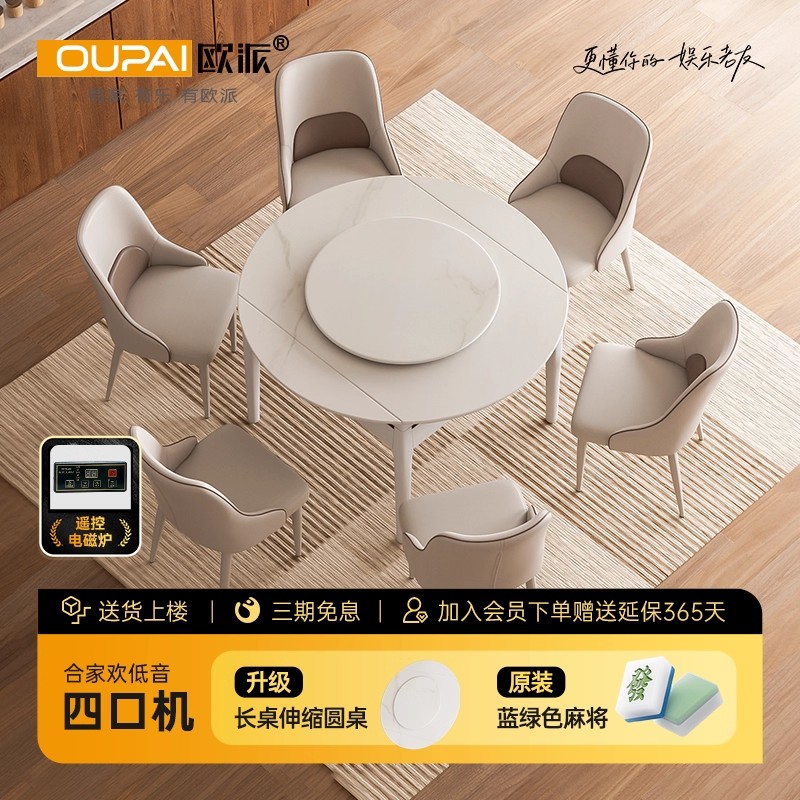 雀牌实木全自动麻将机餐桌两用圆桌家用