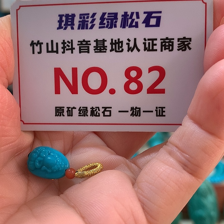 绿松石珠宝奇石未镶嵌
