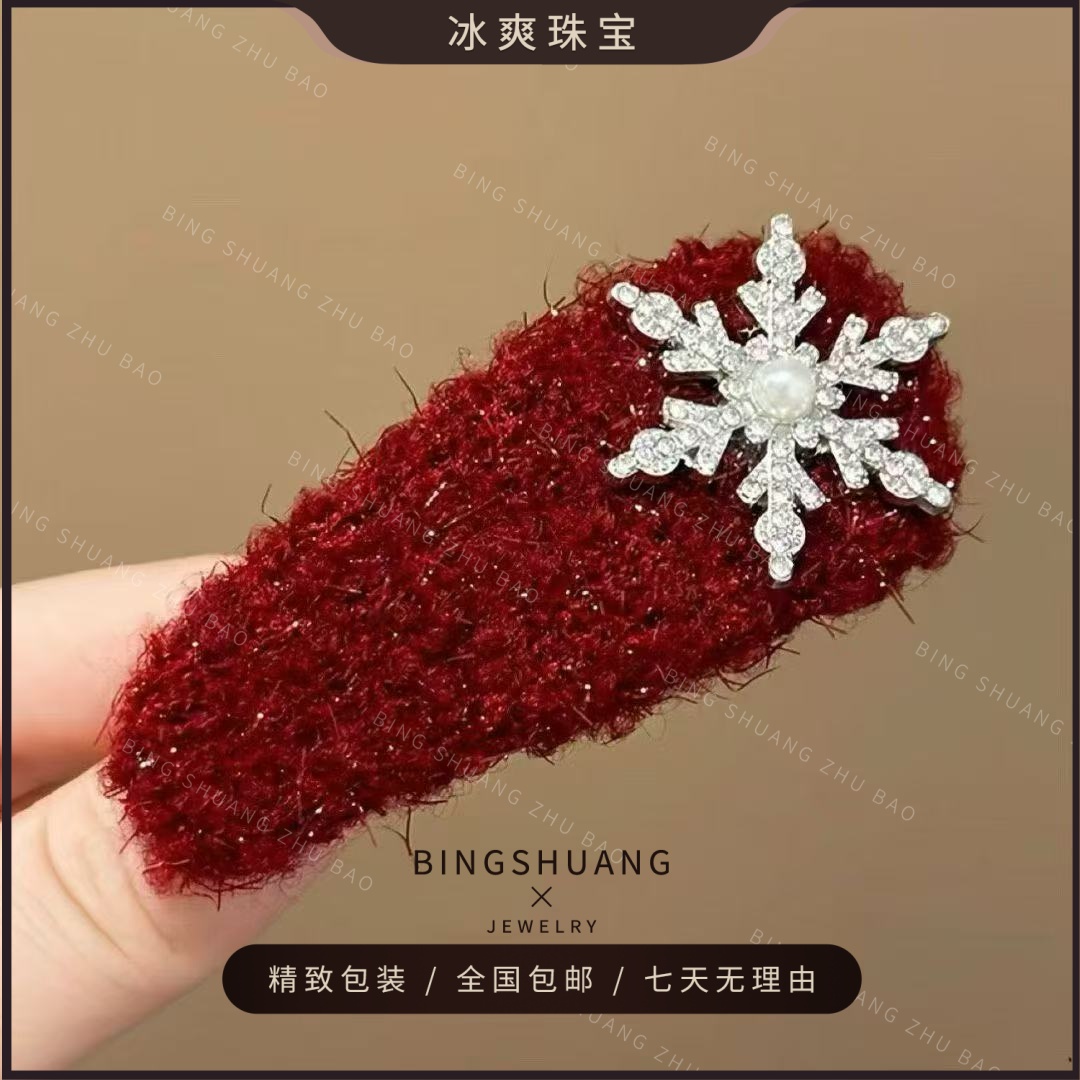 合金胸针 【冰爽珠宝】双旦圣诞节雪花珍珠胸针