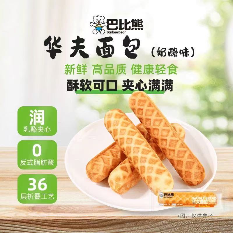 华夫面包*3