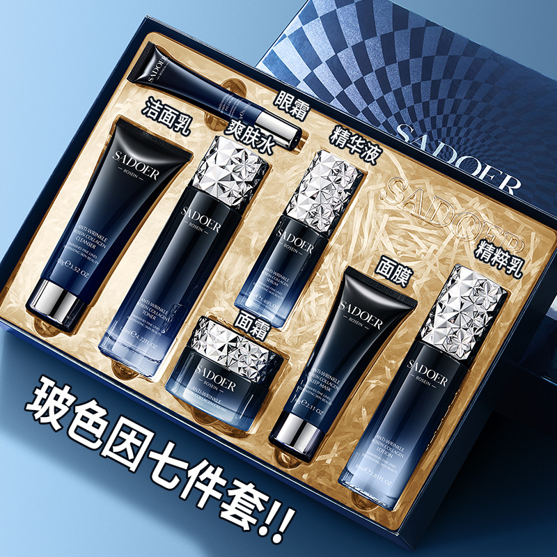 上朵玻色因胶原抗皱臻颜七件套深层清洁补水滋润护肤品套装女