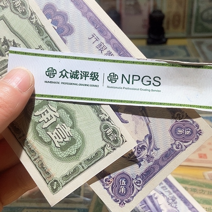 退市老纸币品相如图看好再买