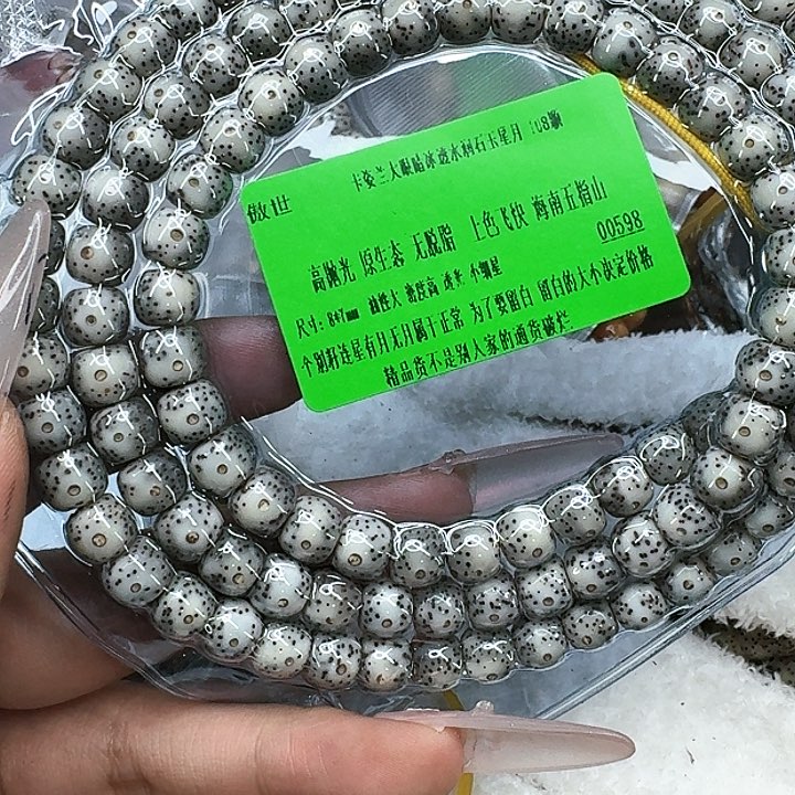 星月菩提手串536快乐星月87菩提-108