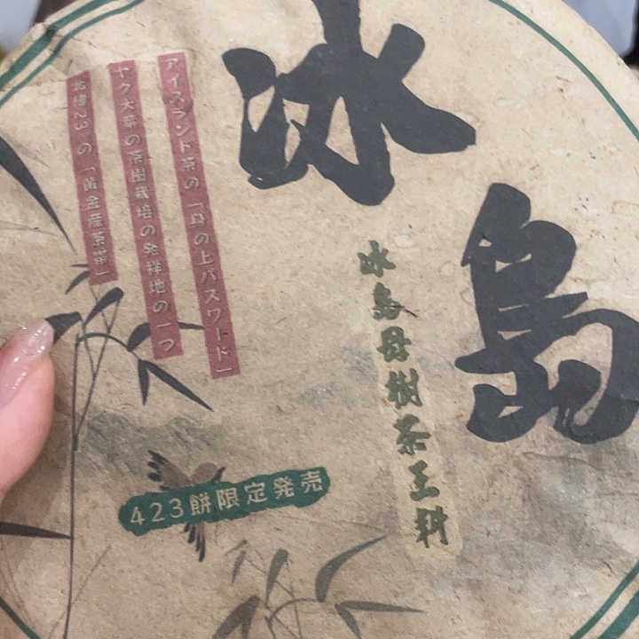 冰岛357克啦啦啦啦啦啦啦