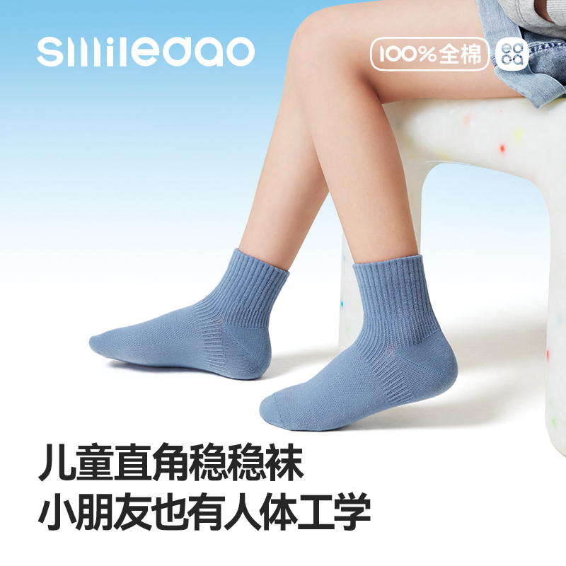 小棉岛儿童袜子春秋直角中筒袜男童女童纯棉100%全棉艾草防臭抗菌