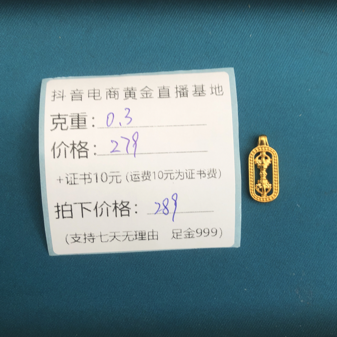 足金999金刚杵提溜黄金