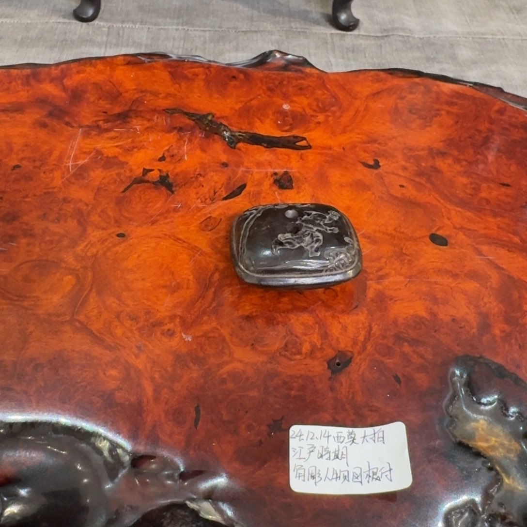 星**比茶道具 茶道具 茶道具