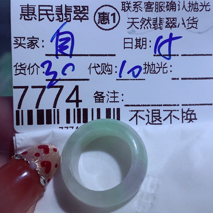 翡翠颈饰未镶嵌自**翔