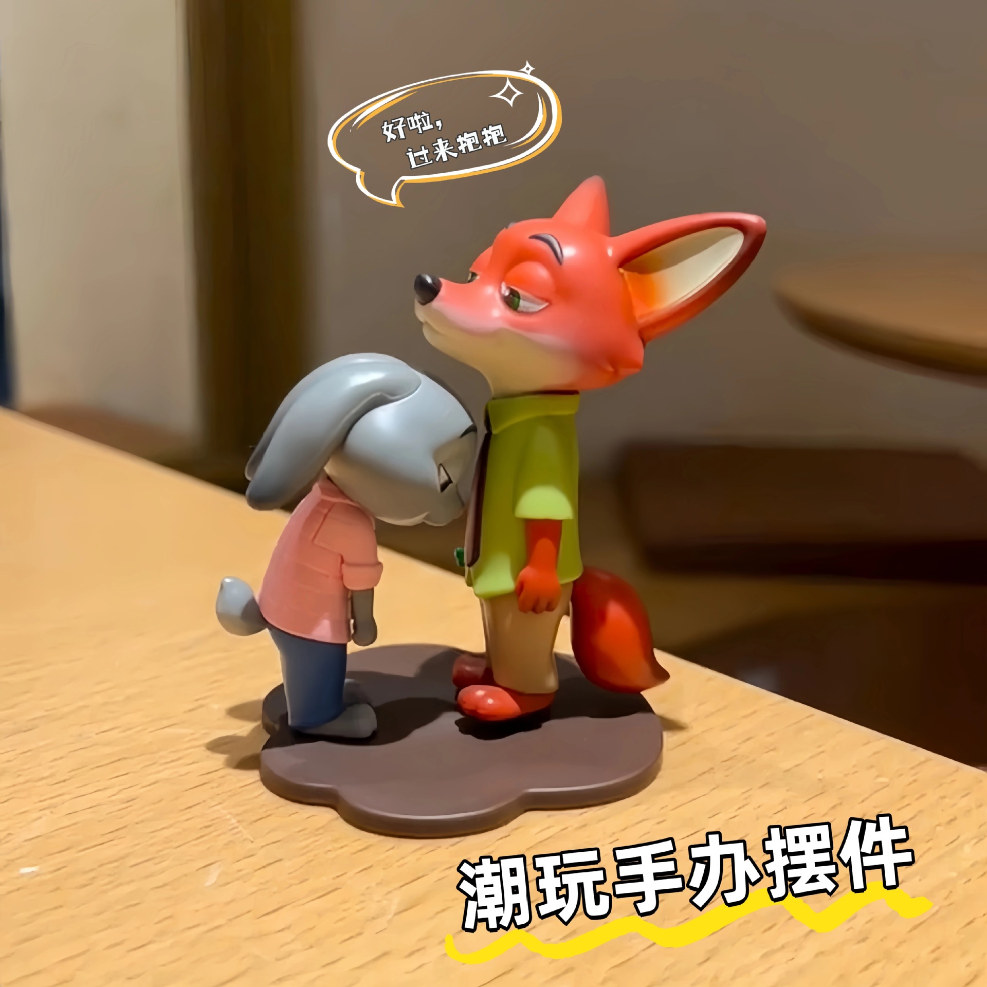 疯狂动物城尼克朱迪CP桌面车载手办完美拍档