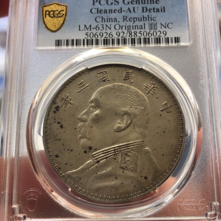 银百货店92 o版大头 6029