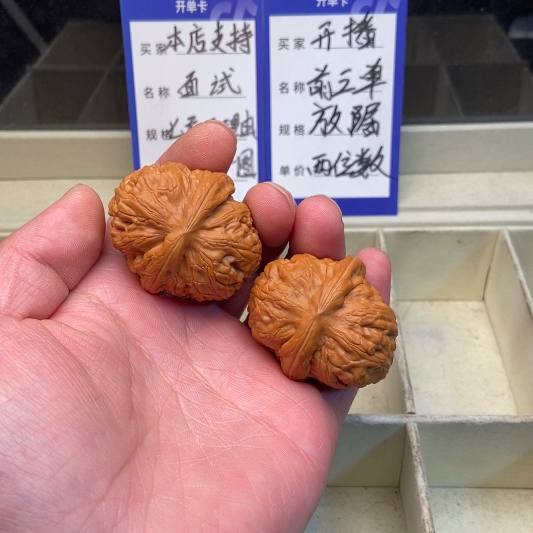 文玩核桃把件平谷元宝（43尺寸）有修