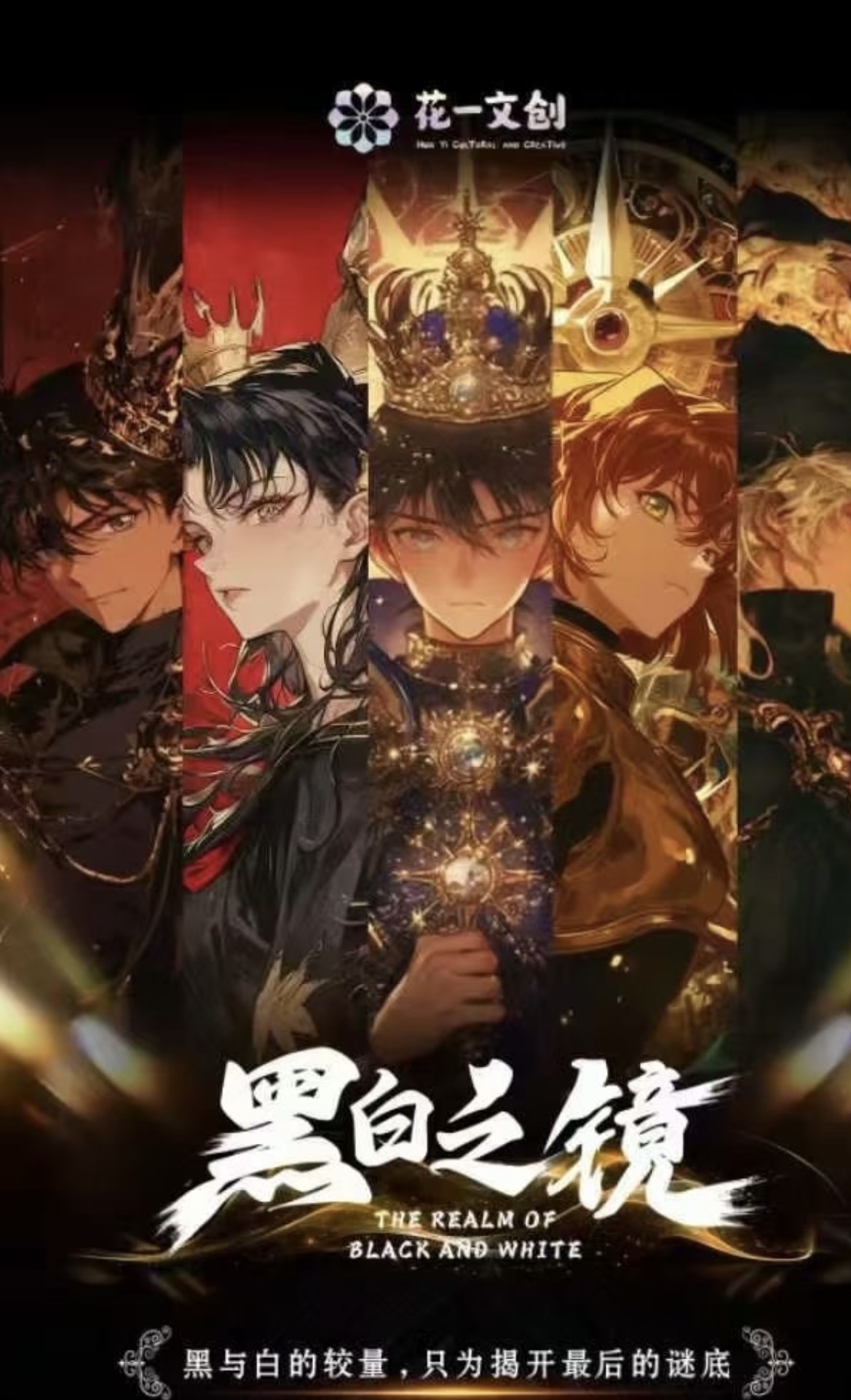 路儿【欧气拆包】花一文创《名侦探柯南》典藏卡「黑白之境」