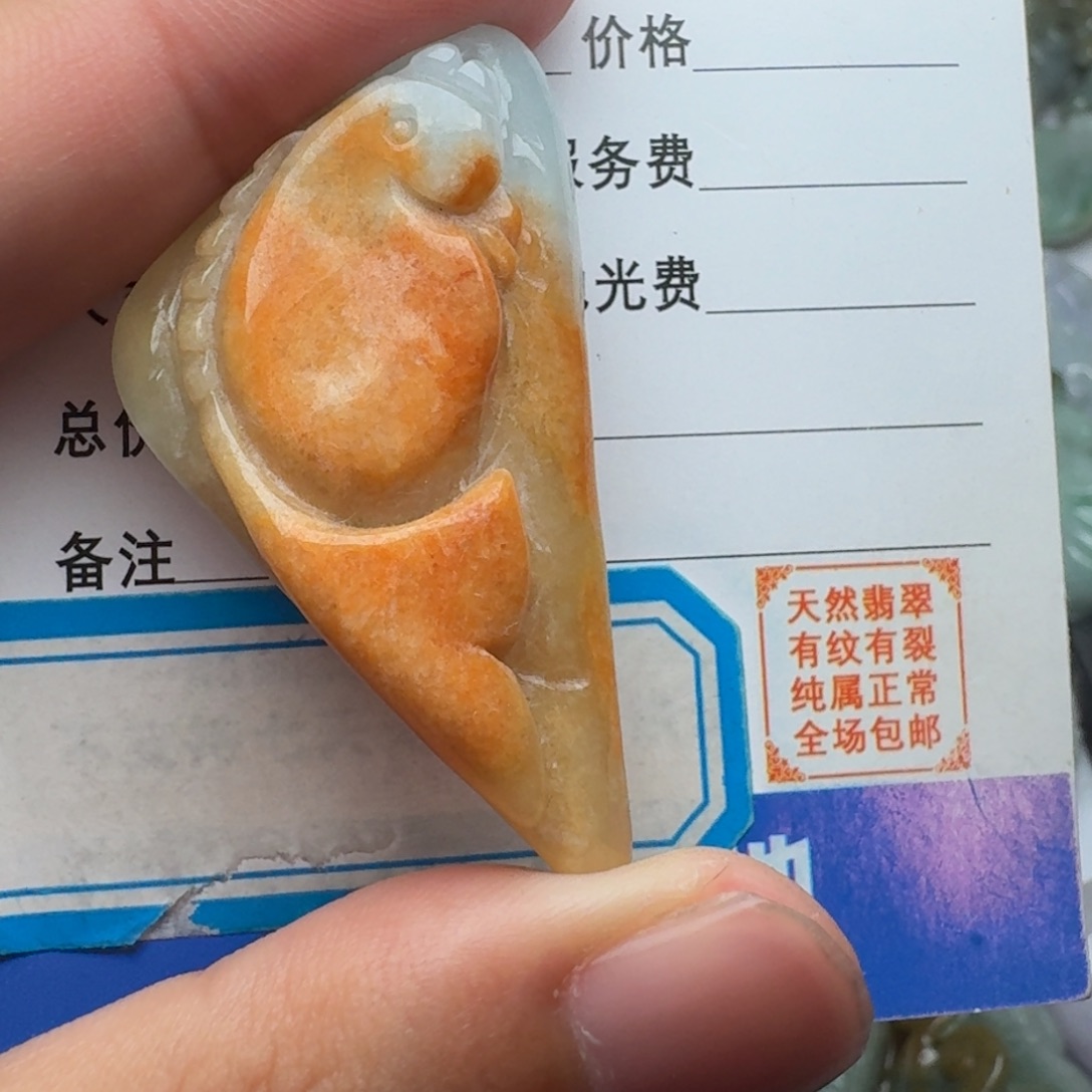 翡翠未镶嵌吊坠(不含链)吊坠