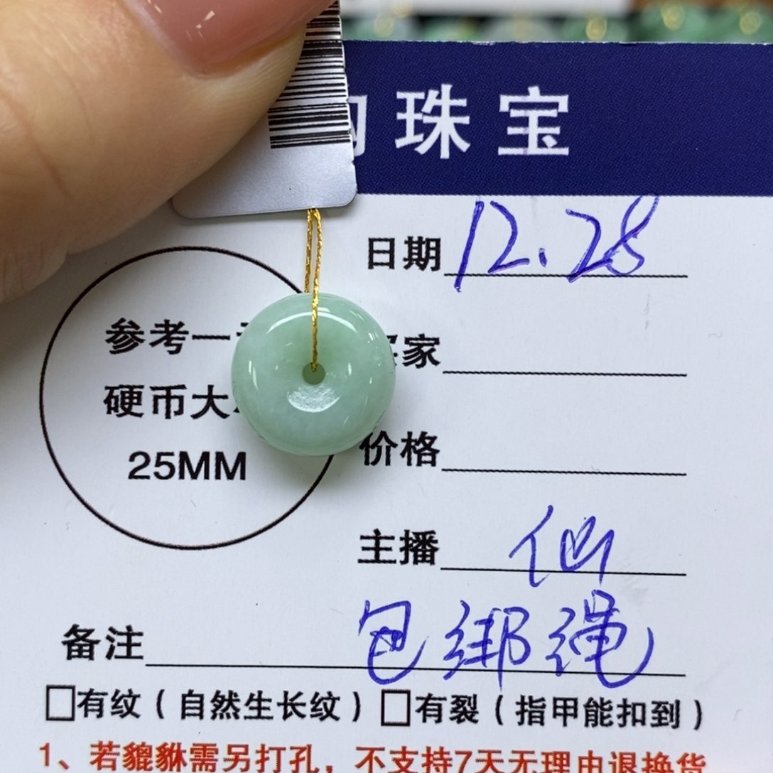 颈饰未镶嵌翡翠平安