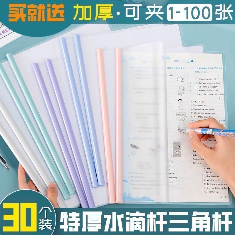 a4抽杆文件夹资料夹资料拉杆水滴透明加厚简历档案袋学生版横版
