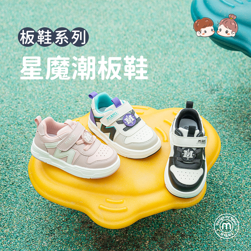 M1&M2童鞋星魔潮板鞋儿童春秋女童男童宝宝透气软底防滑
