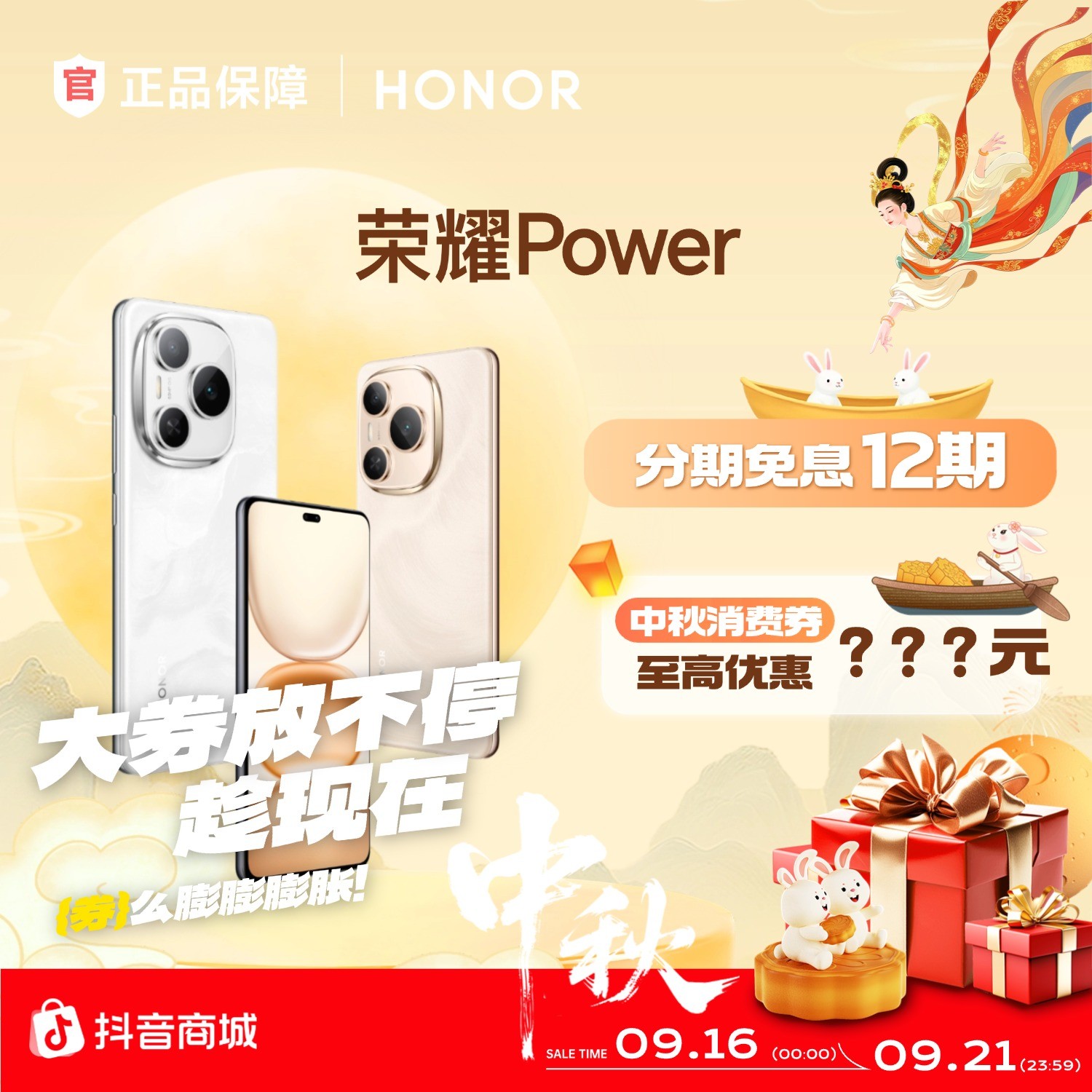 【官方正品】HONOR/荣耀Power 5G手机 8000mAh青海湖电池 十面抗摔