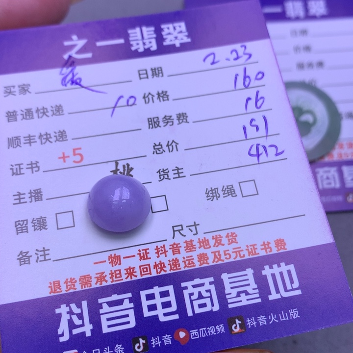 翡翠颈饰未镶嵌爱*己