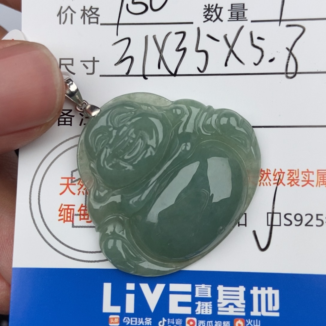 翡翠颈饰未镶嵌吊坠