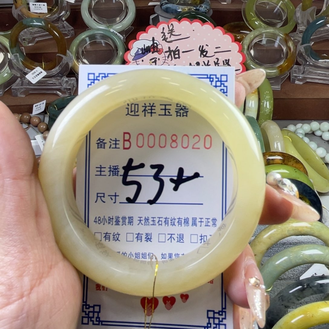 蛇纹石玉手镯未镶嵌碧