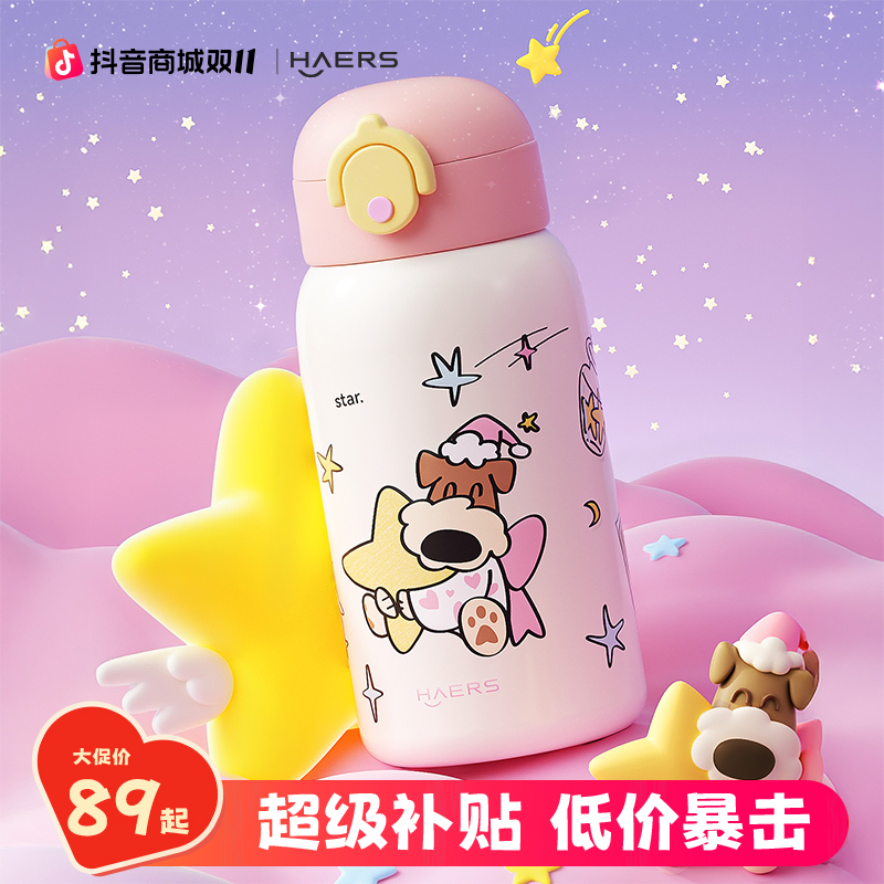 哈尔斯保温杯女童儿童可爱弹跳便携防锈保温杯儿童6-12岁上学用