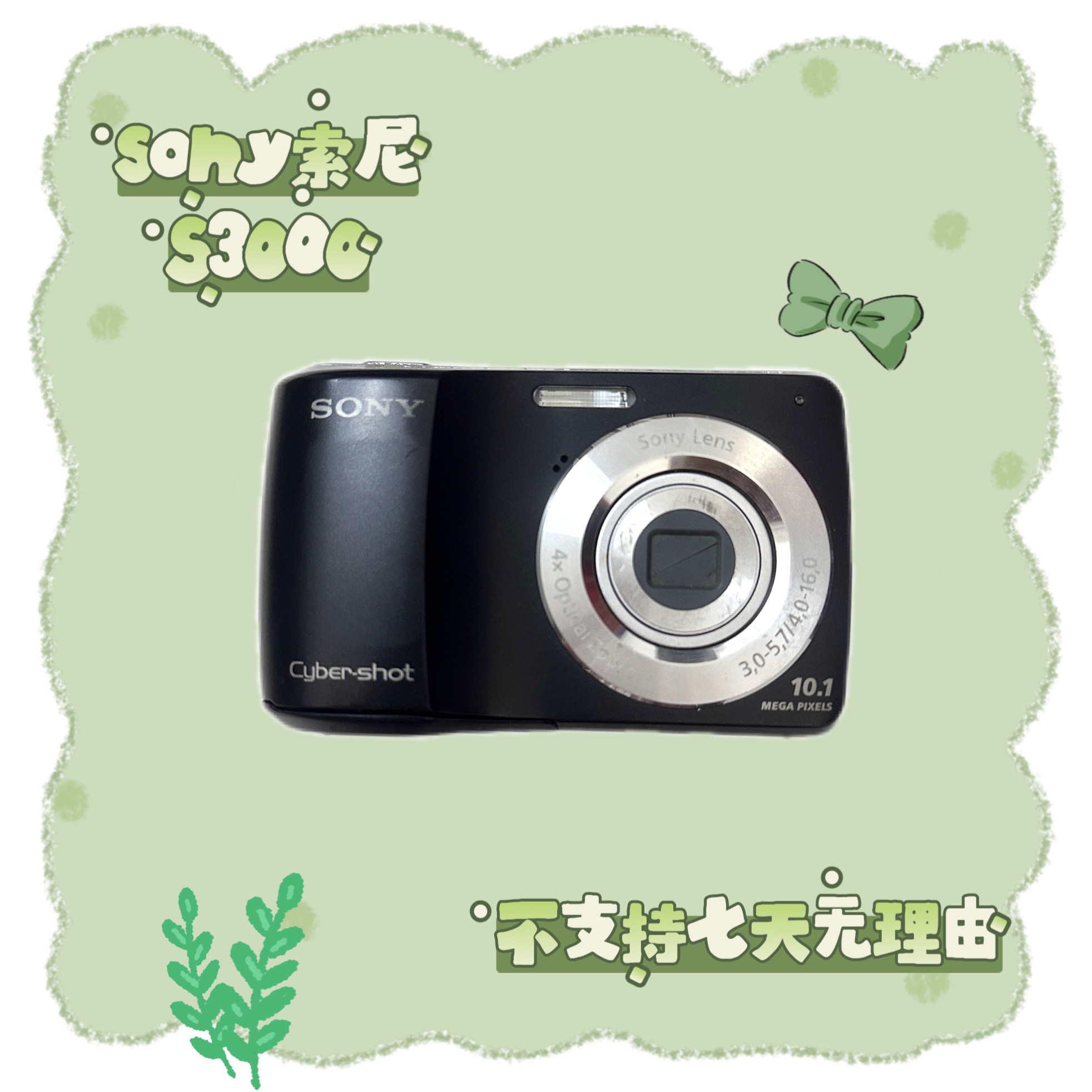 9新 Sony/索尼 索尼s3000 1000w像素 4倍变焦