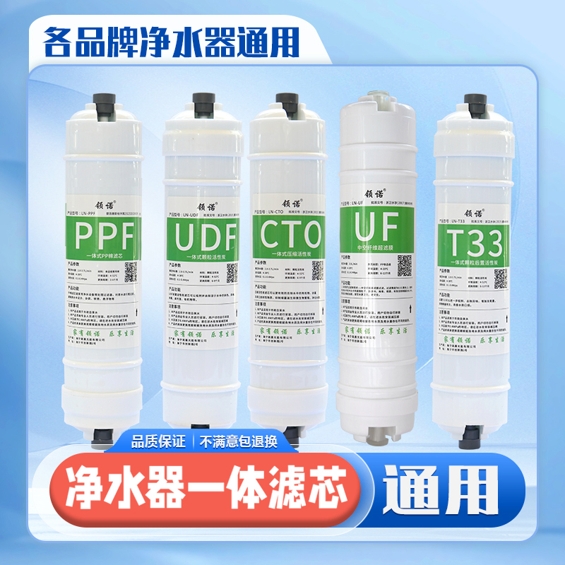 韩式一体快接10寸净水器滤芯五级套装家用通用三级RO膜超滤纯水机