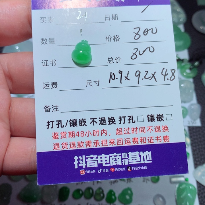 翡翠颈饰未镶嵌幸***拉天然翡翠葫芦