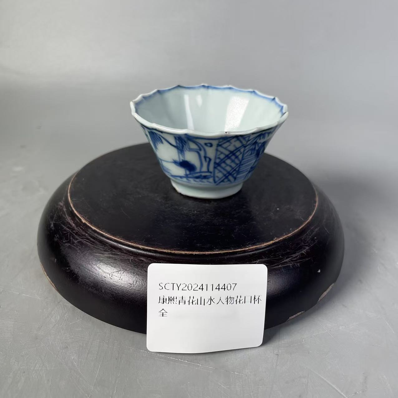 SCTY2024114407康熙青花山水人物花口杯/华夏文物商店