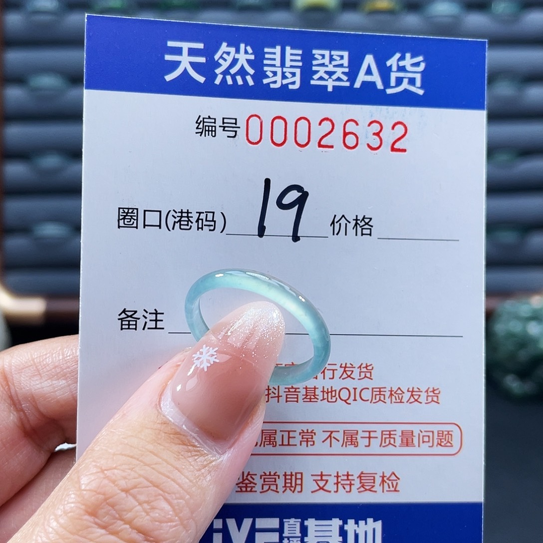 翡翠未镶嵌戒指戒指