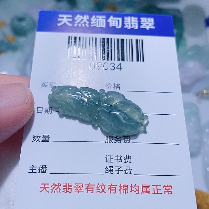 翡翠未镶嵌颈饰天光墟翡翠市场现金代购