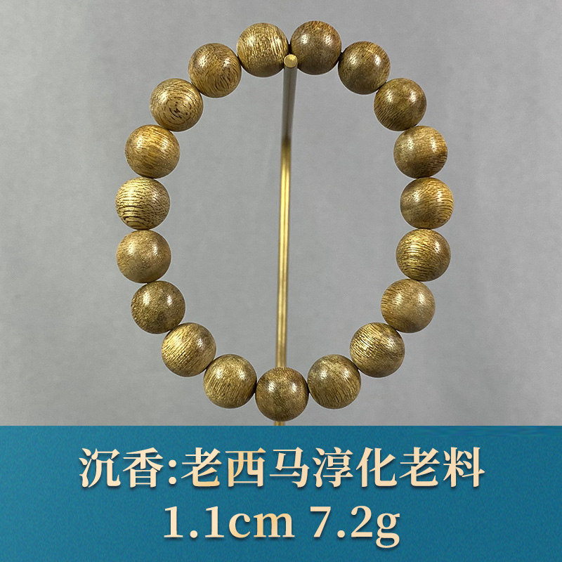 91711   老西马淳化老料  沉香