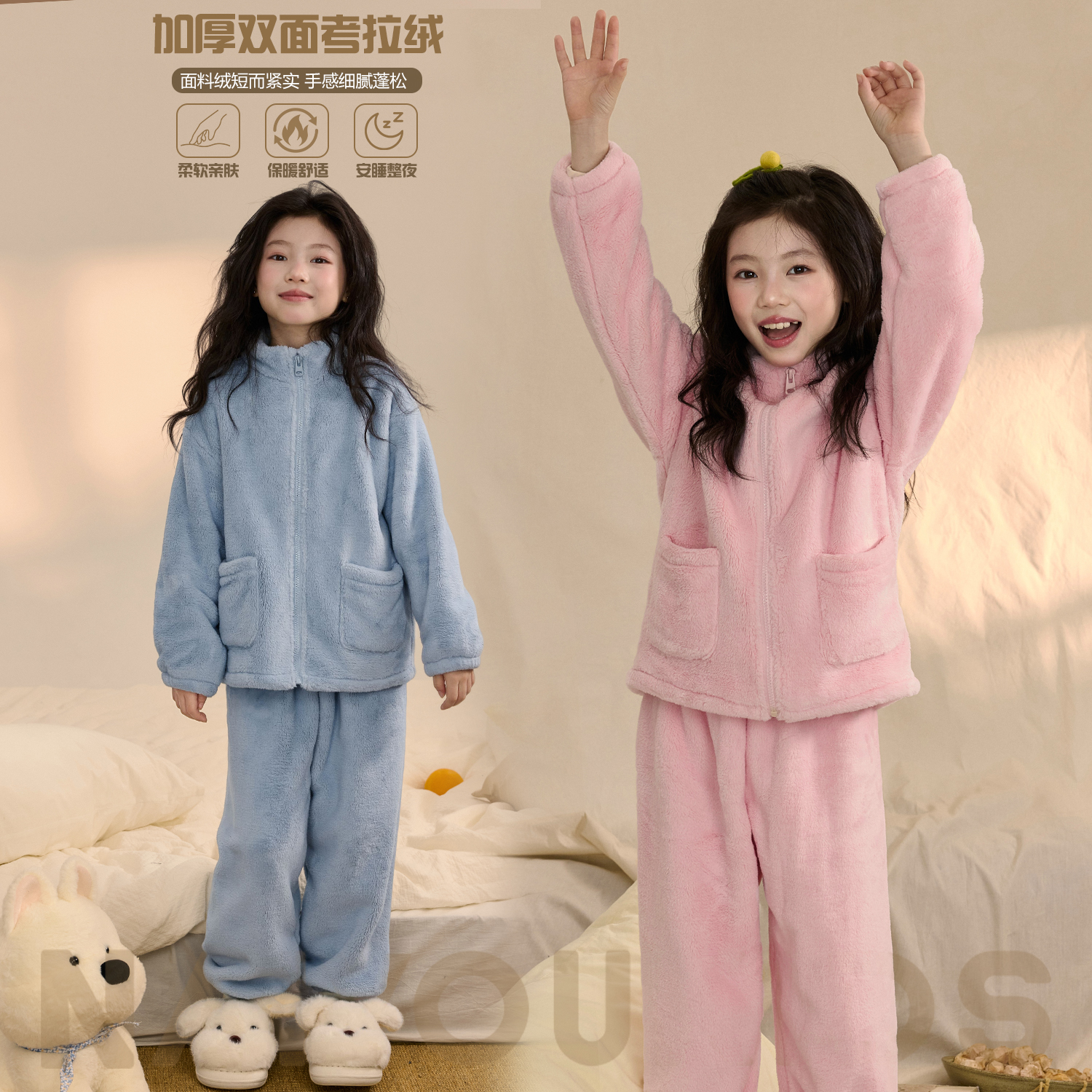 NAIYOUKIDS【居家搭子】儿童睡衣套装2025冬季保暖宝宝家居服Y6709
