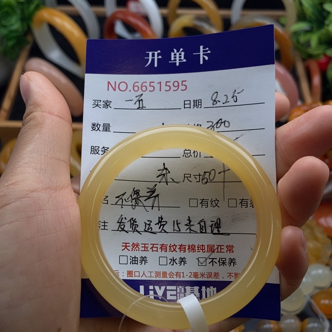 未镶嵌石英质玉（黄龙玉）手镯51595