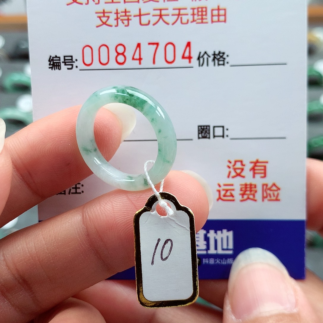 翡翠戒指未镶嵌10号