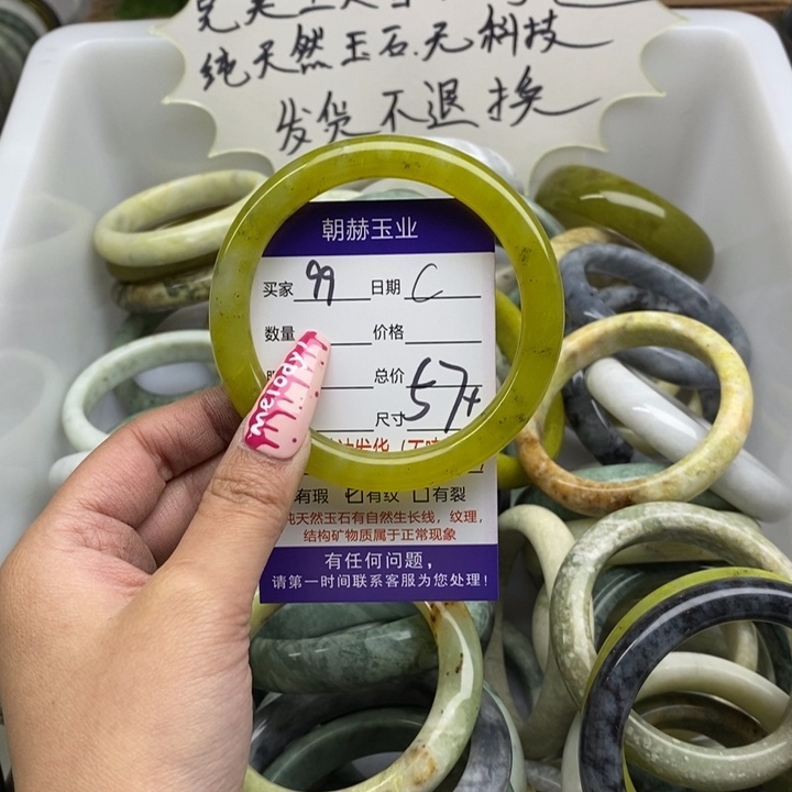 蛇纹石玉手镯未镶嵌
