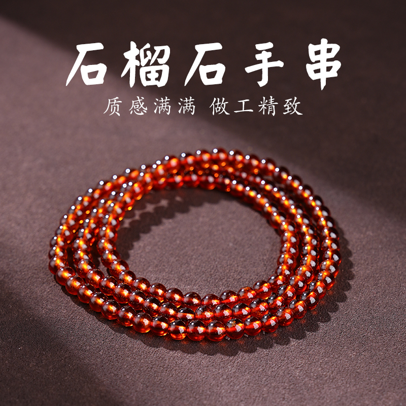 天然橙色石榴石长串手串4mm饰品文玩手把件手工打造工艺品手链